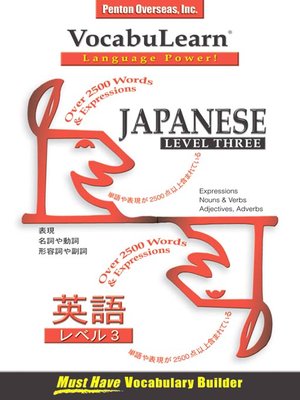 cover image of VocabuLearn Japanese Level Three